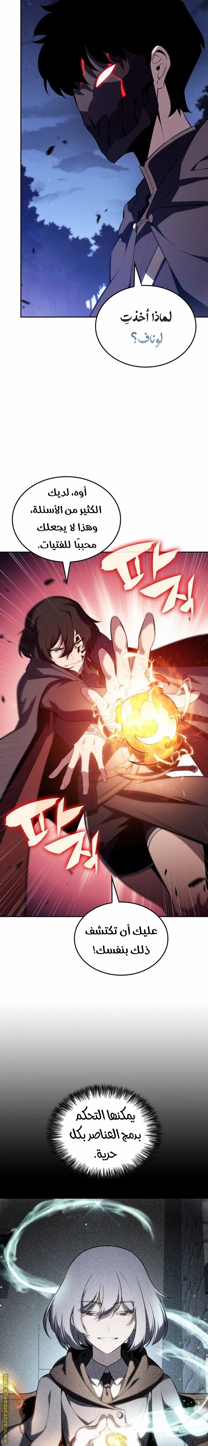 Read The Regressed Son of a Duke Is an Assassin AR Manga Online
