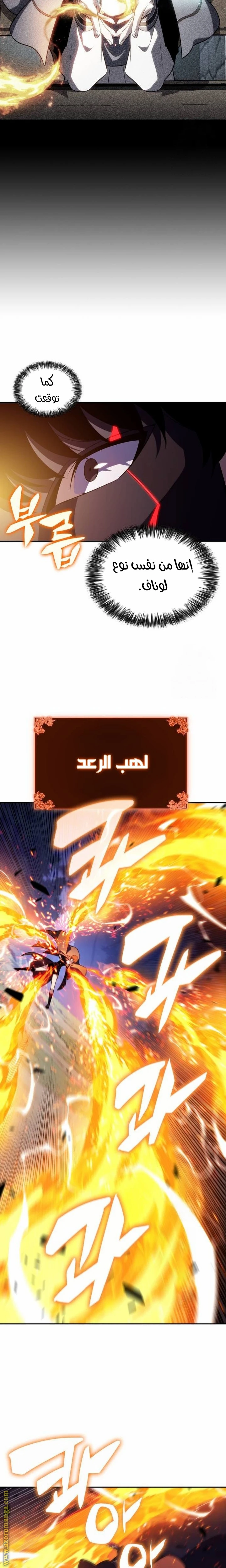 Read The Regressed Son of a Duke Is an Assassin AR Manga Online
