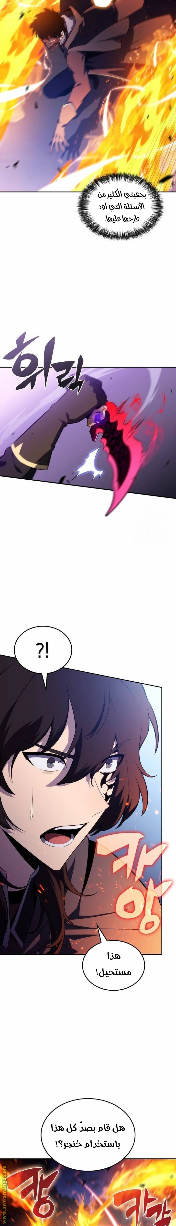Read The Regressed Son of a Duke Is an Assassin AR Manga Online