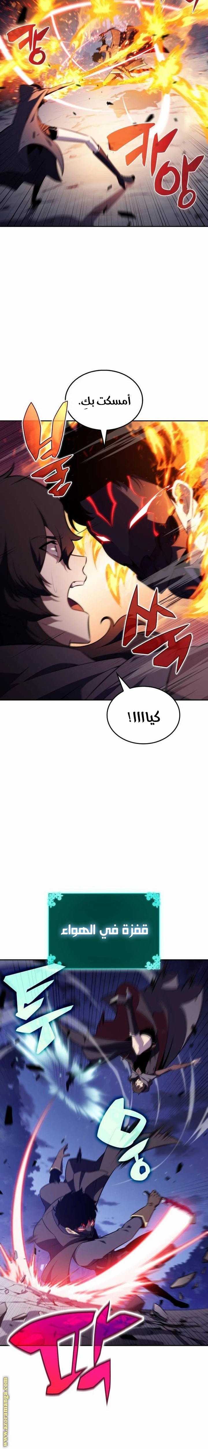 Read The Regressed Son of a Duke Is an Assassin AR Manga Online