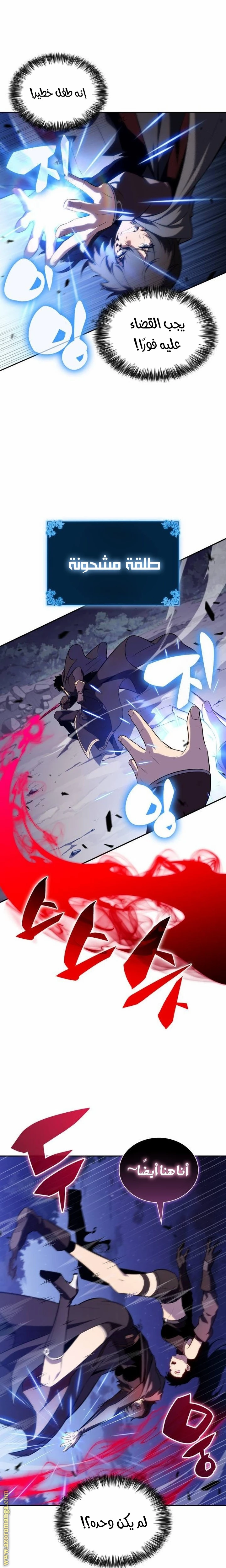 Read The Regressed Son of a Duke Is an Assassin AR Manga Online