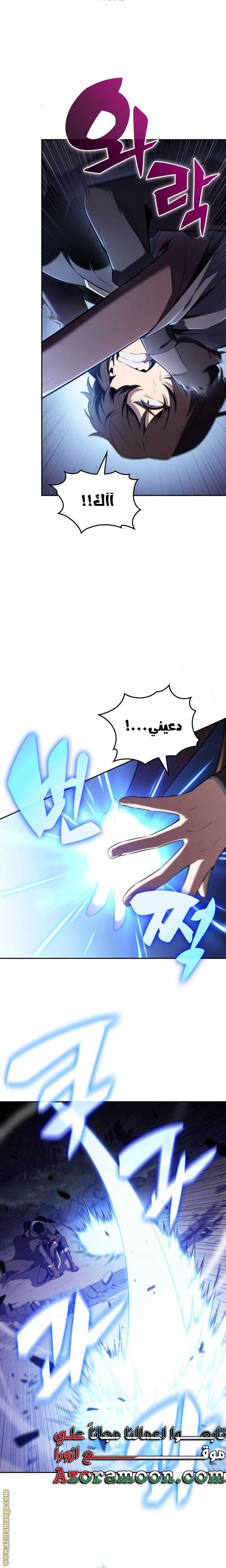Read The Regressed Son of a Duke Is an Assassin AR Manga Online