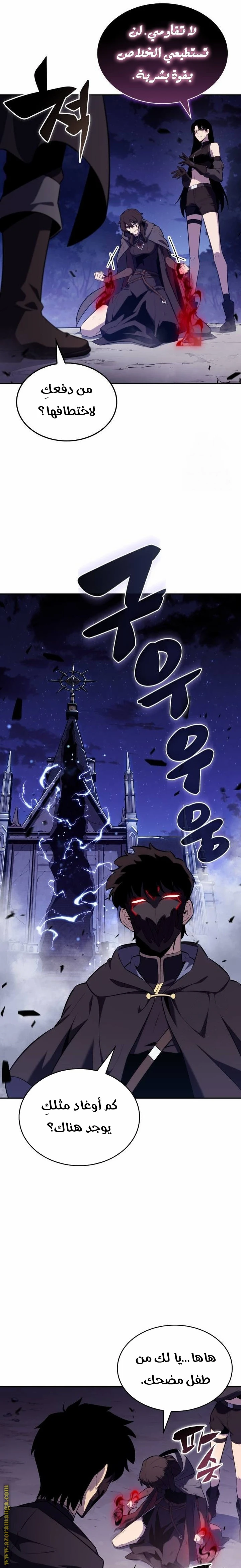 Read The Regressed Son of a Duke Is an Assassin AR Manga Online