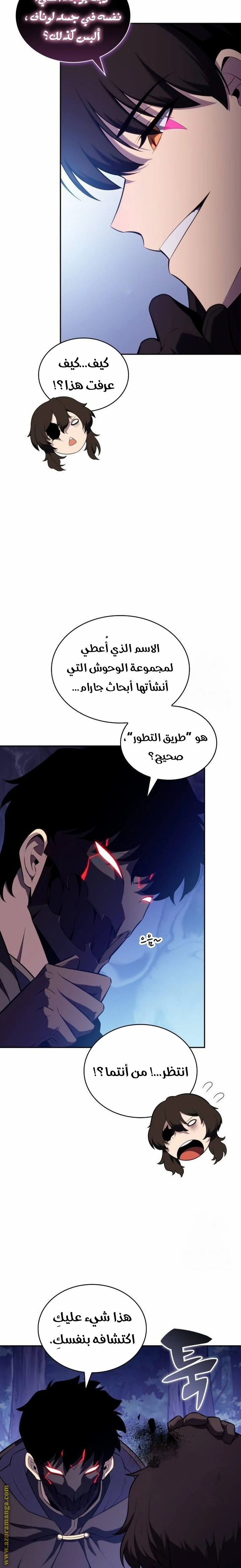 Read The Regressed Son of a Duke Is an Assassin AR Manga Online