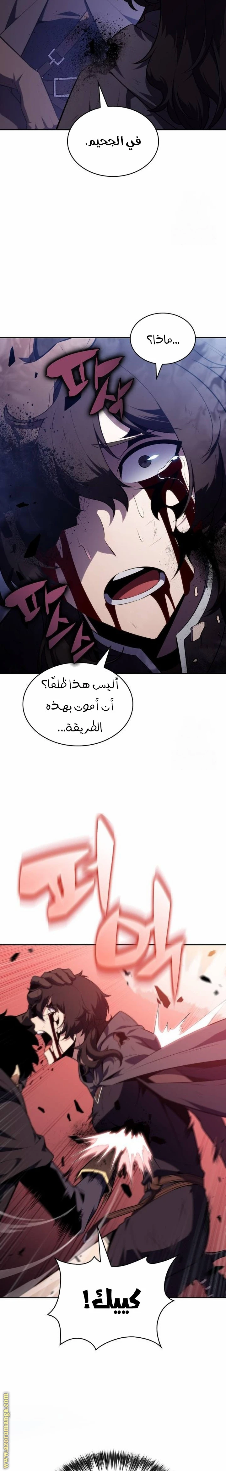 Read The Regressed Son of a Duke Is an Assassin AR Manga Online