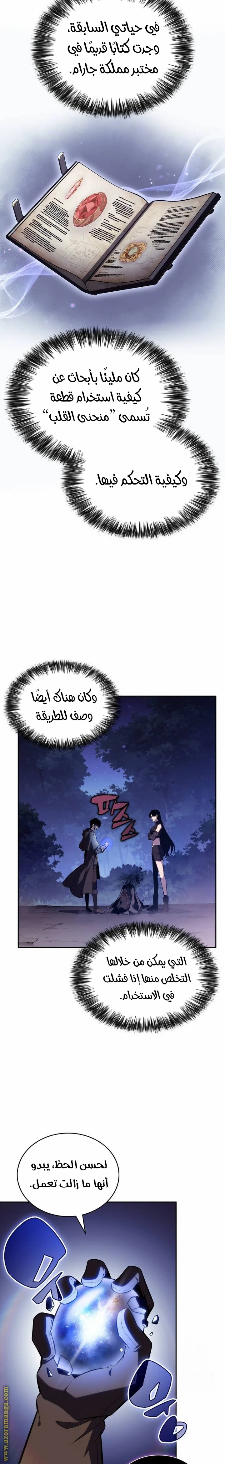 Read The Regressed Son of a Duke Is an Assassin AR Manga Online