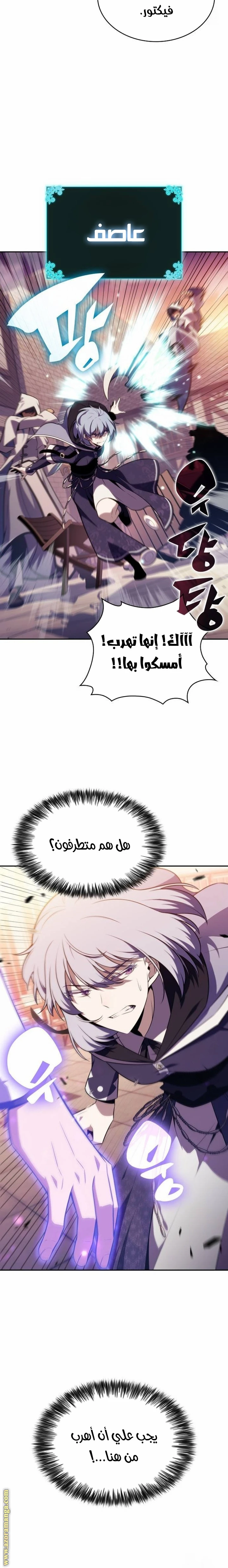 Read The Regressed Son of a Duke Is an Assassin AR Manga Online