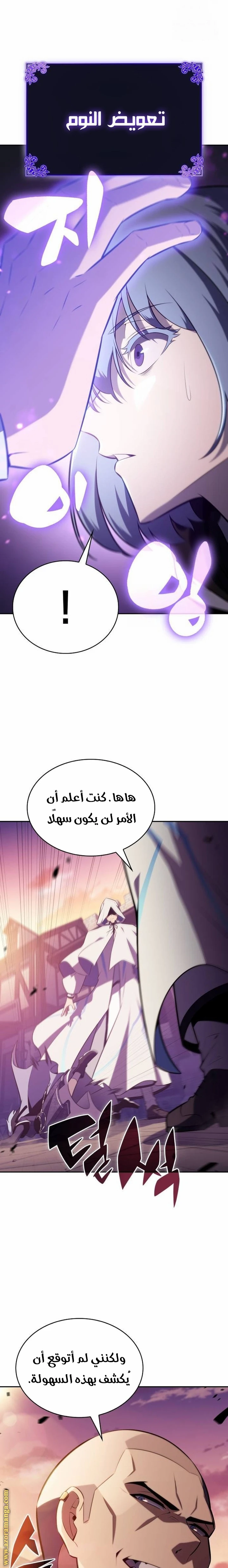 Read The Regressed Son of a Duke Is an Assassin AR Manga Online