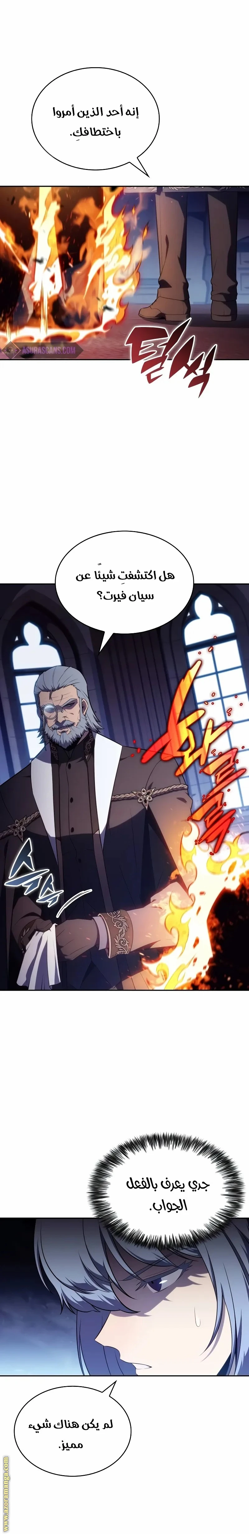 Read The Regressed Son of a Duke Is an Assassin AR Manga Online