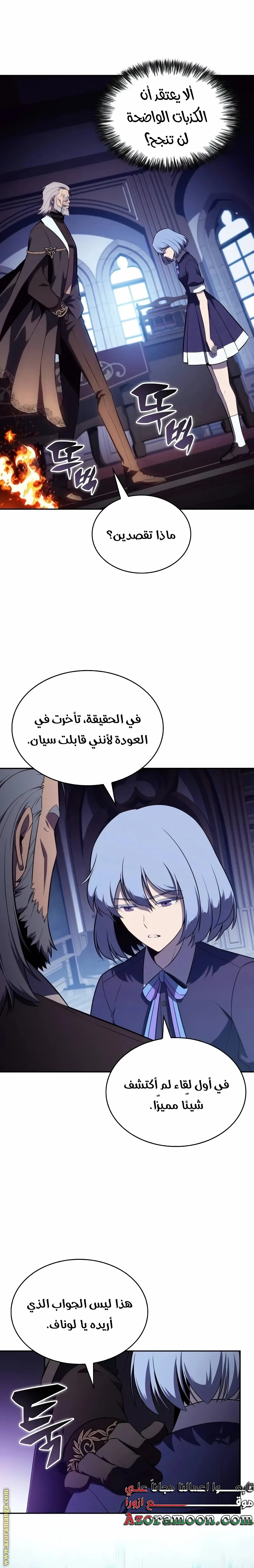 Read The Regressed Son of a Duke Is an Assassin AR Manga Online