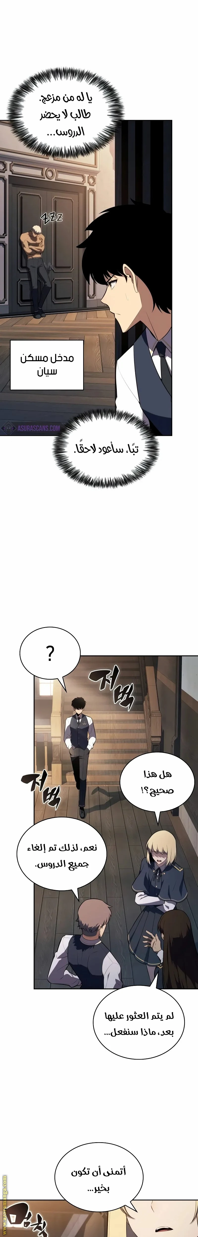 Read The Regressed Son of a Duke Is an Assassin AR Manga Online