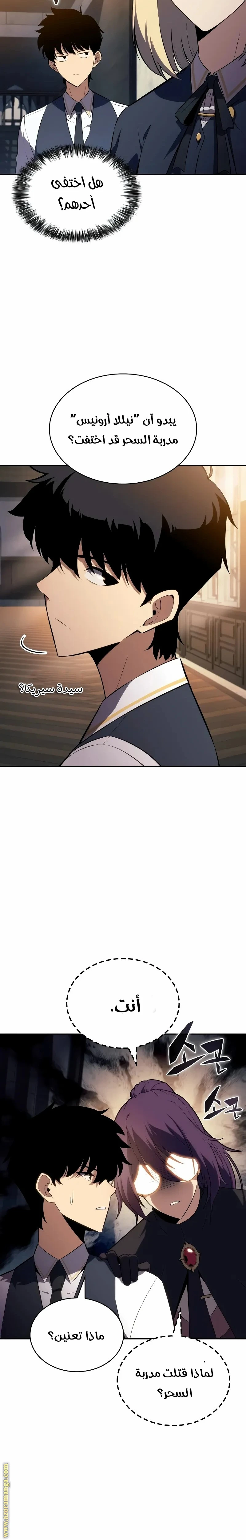 Read The Regressed Son of a Duke Is an Assassin AR Manga Online
