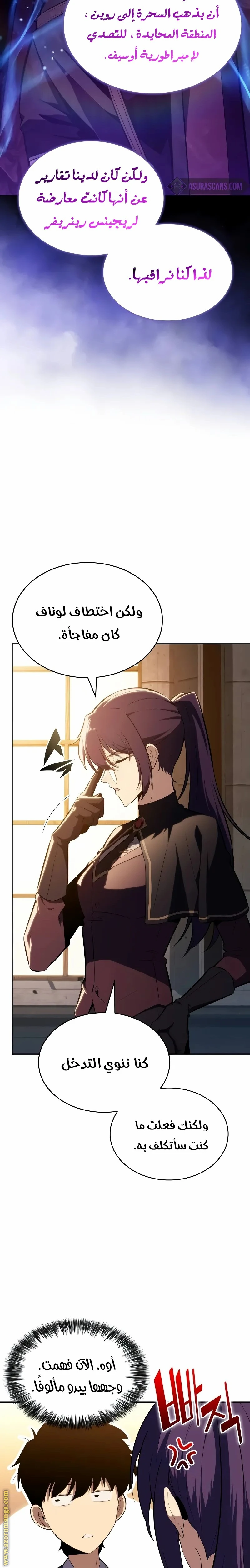 Read The Regressed Son of a Duke Is an Assassin AR Manga Online