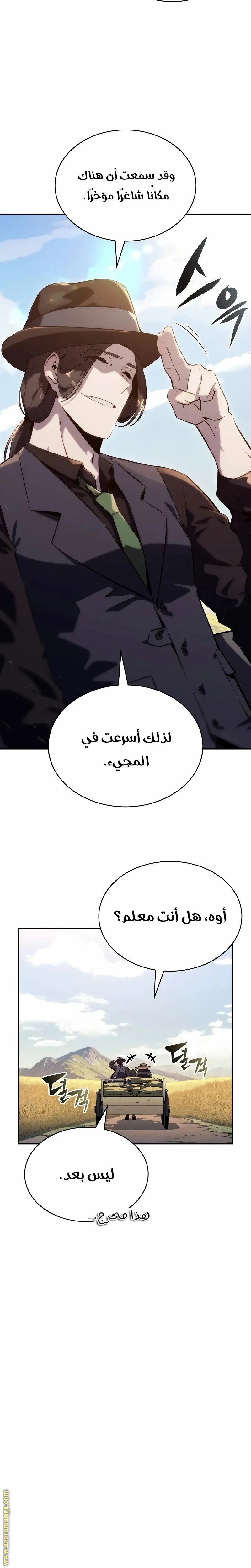 Read The Regressed Son of a Duke Is an Assassin AR Manga Online