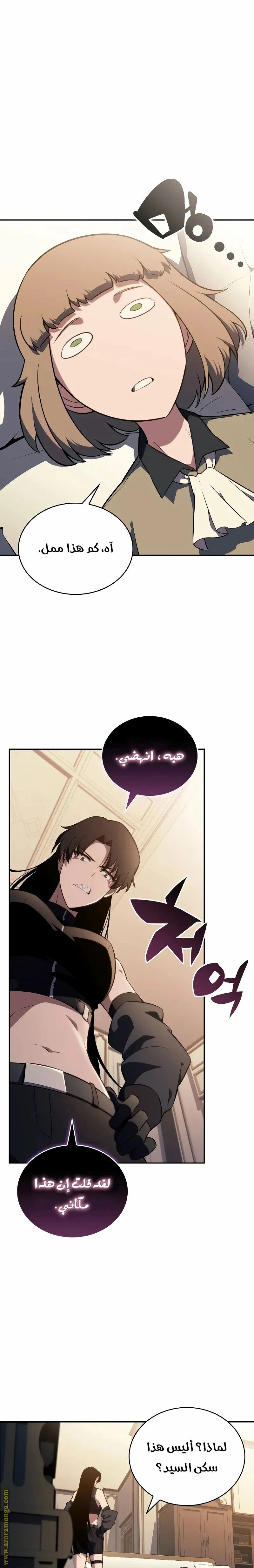Read The Regressed Son of a Duke Is an Assassin AR Manga Online