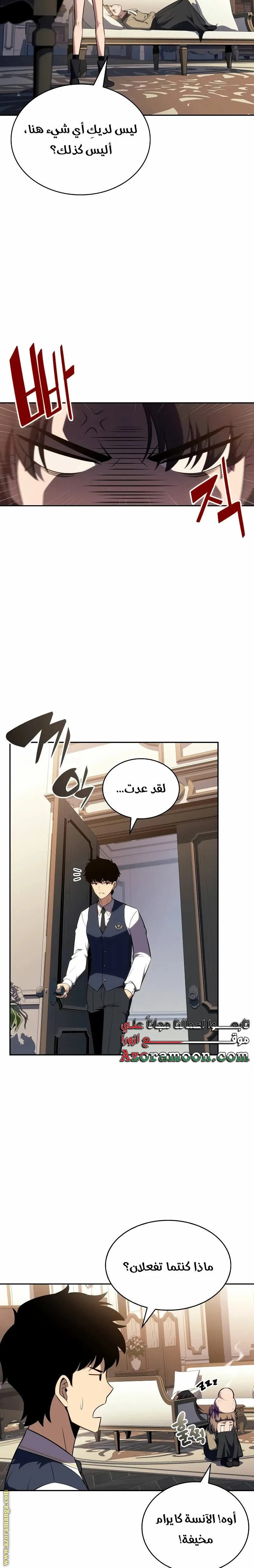 Read The Regressed Son of a Duke Is an Assassin AR Manga Online