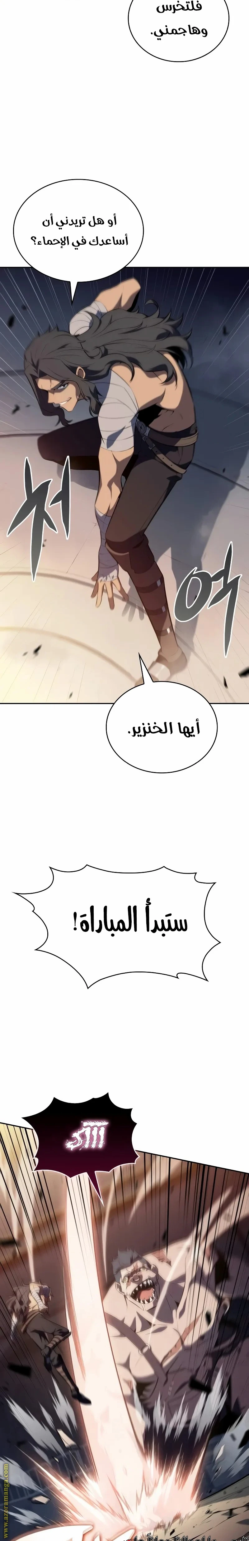 Read The Regressed Son of a Duke Is an Assassin AR Manga Online