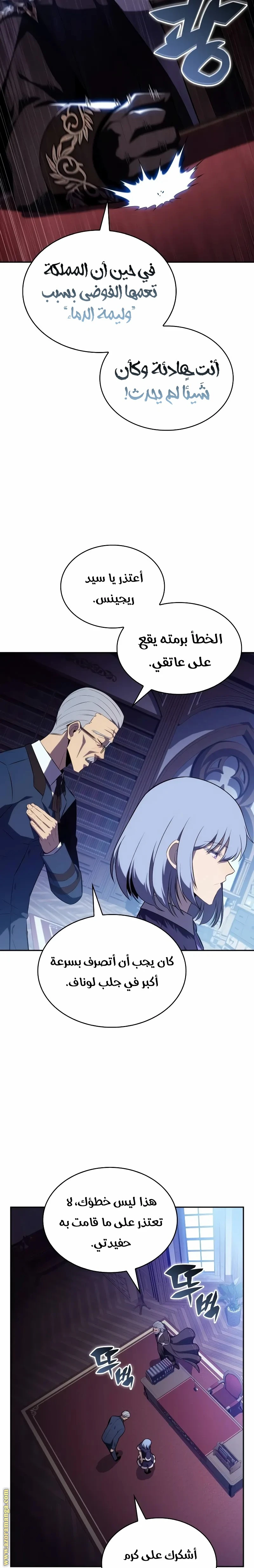 Read The Regressed Son of a Duke Is an Assassin AR Manga Online