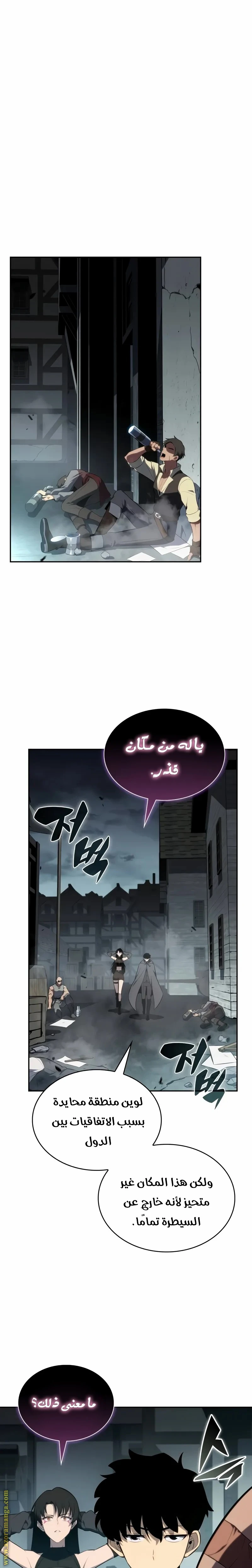 Read The Regressed Son of a Duke Is an Assassin AR Manga Online