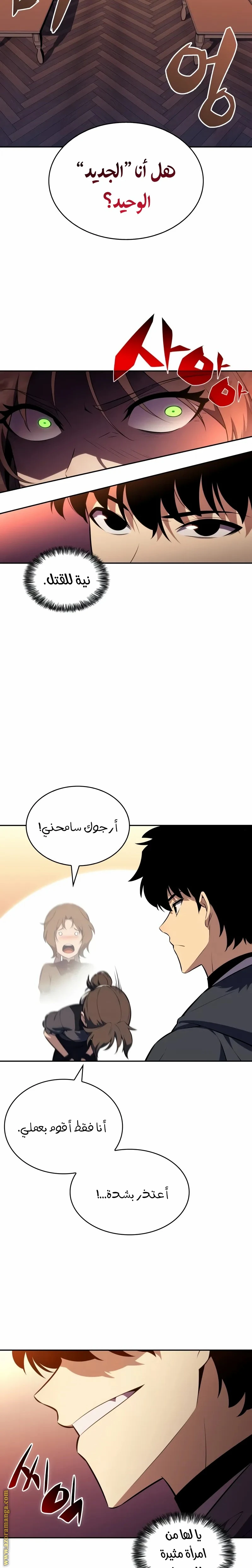 Read The Regressed Son of a Duke Is an Assassin AR Manga Online
