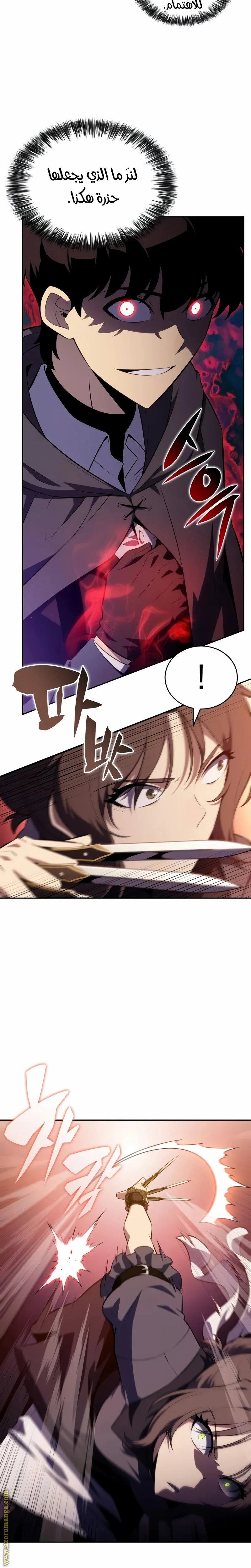 Read The Regressed Son of a Duke Is an Assassin AR Manga Online