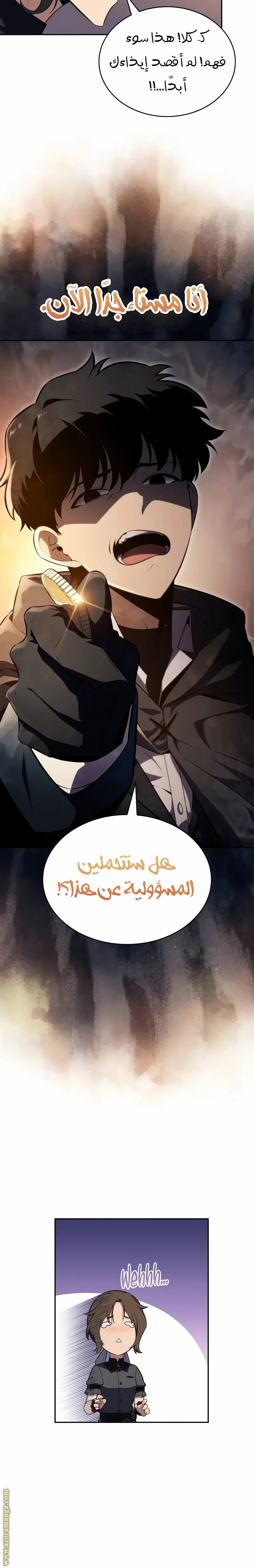 Read The Regressed Son of a Duke Is an Assassin AR Manga Online