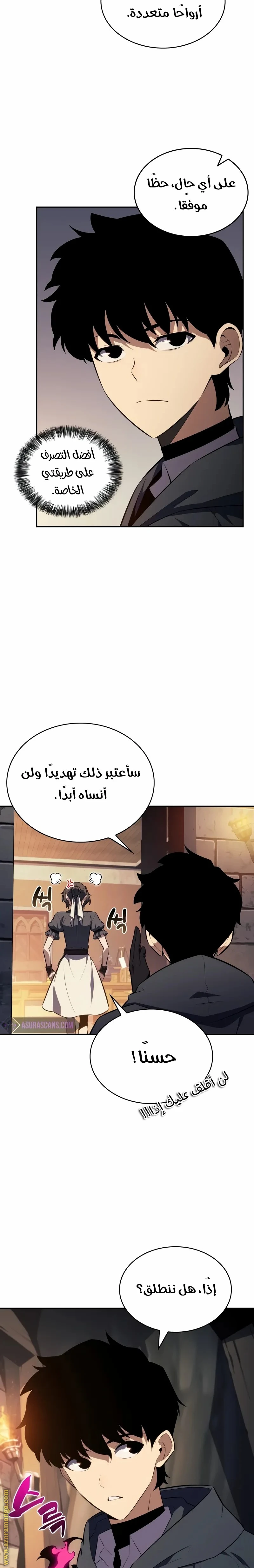 Read The Regressed Son of a Duke Is an Assassin AR Manga Online
