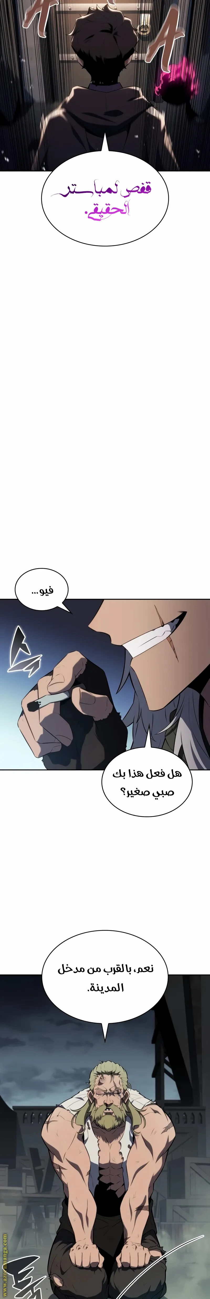 Read The Regressed Son of a Duke Is an Assassin AR Manga Online