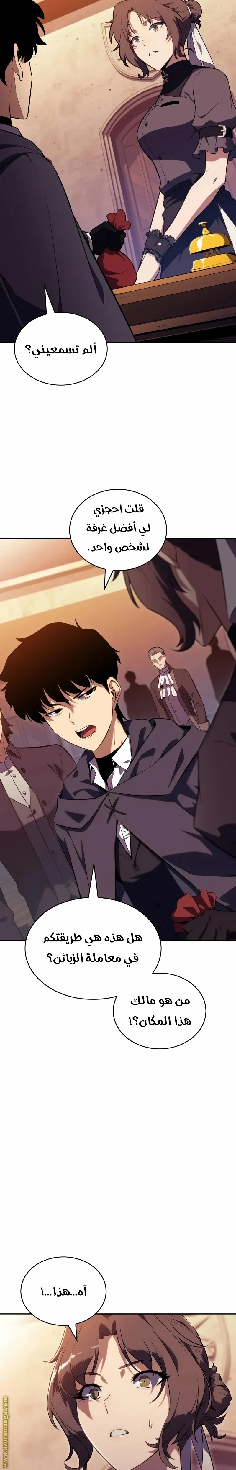 Read The Regressed Son of a Duke Is an Assassin AR Manga Online