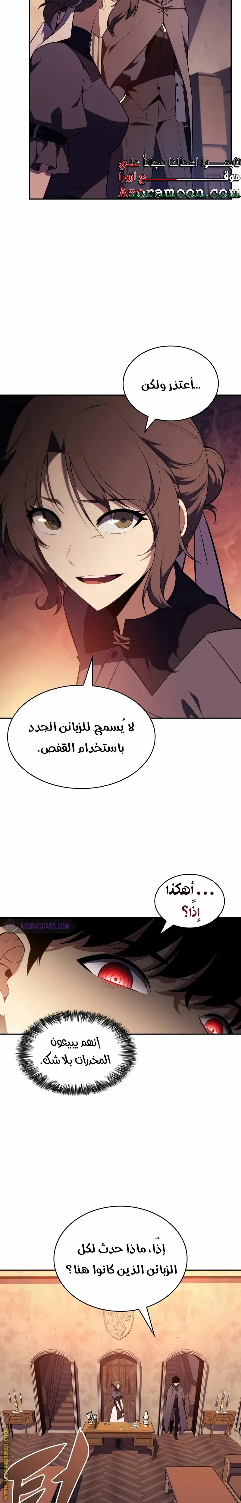 Read The Regressed Son of a Duke Is an Assassin AR Manga Online