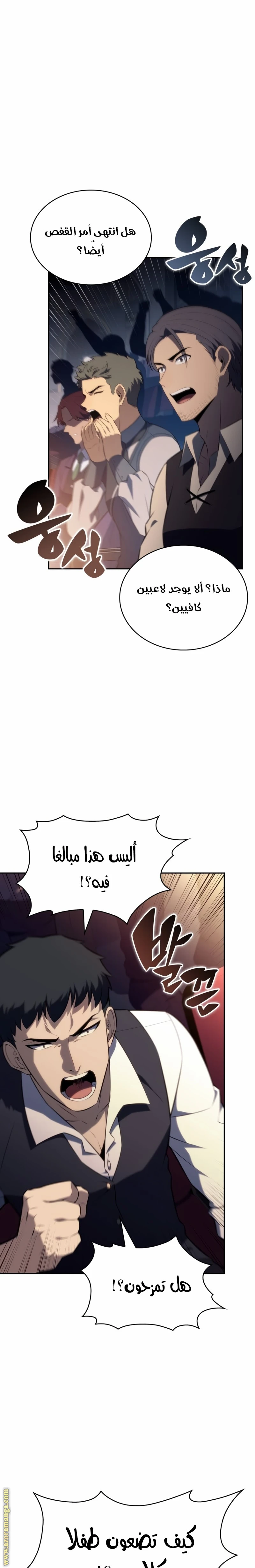 Read The Regressed Son of a Duke Is an Assassin AR Manga Online