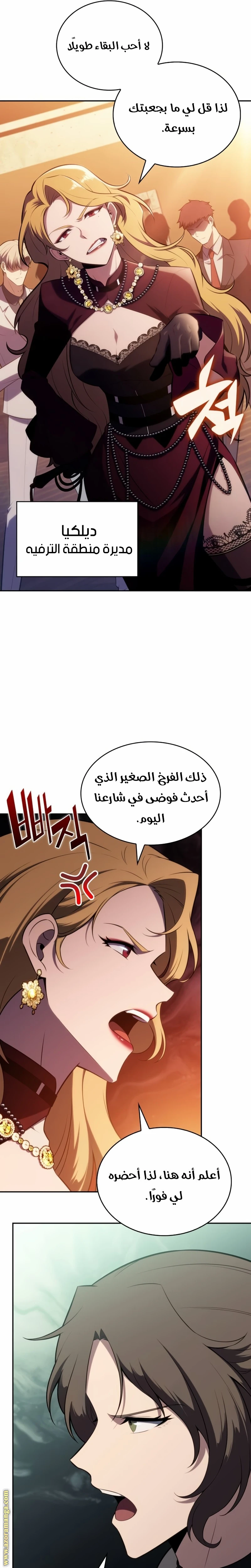 Read The Regressed Son of a Duke Is an Assassin AR Manga Online