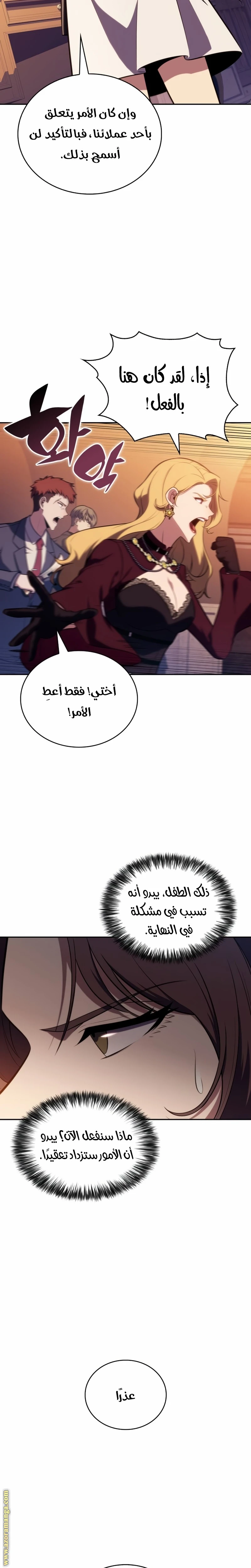 Read The Regressed Son of a Duke Is an Assassin AR Manga Online