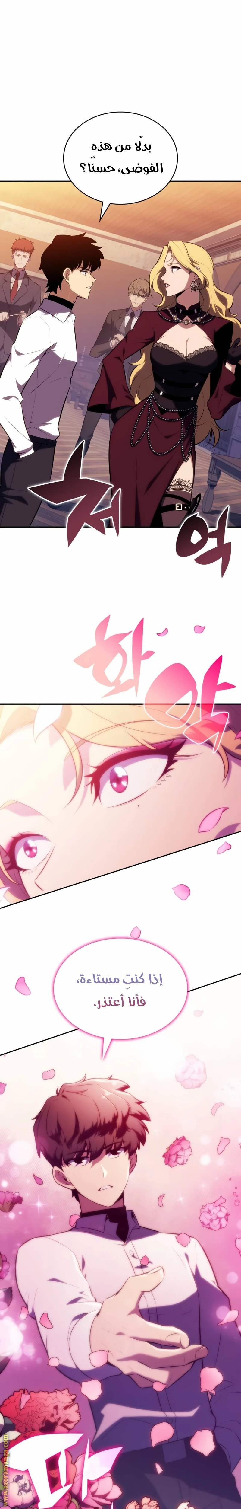 Read The Regressed Son of a Duke Is an Assassin AR Manga Online