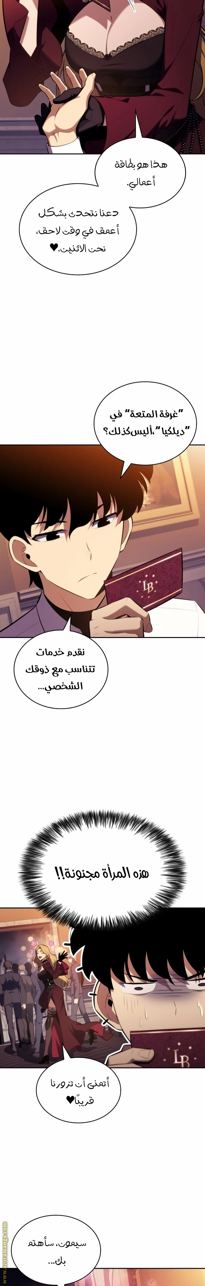 Read The Regressed Son of a Duke Is an Assassin AR Manga Online