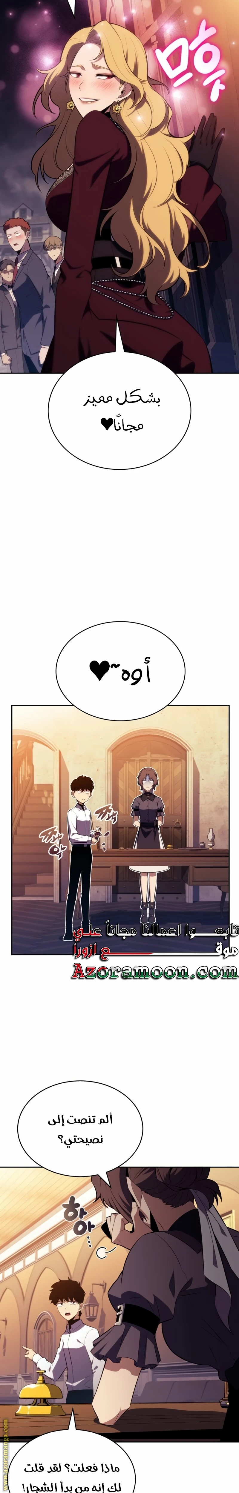 Read The Regressed Son of a Duke Is an Assassin AR Manga Online