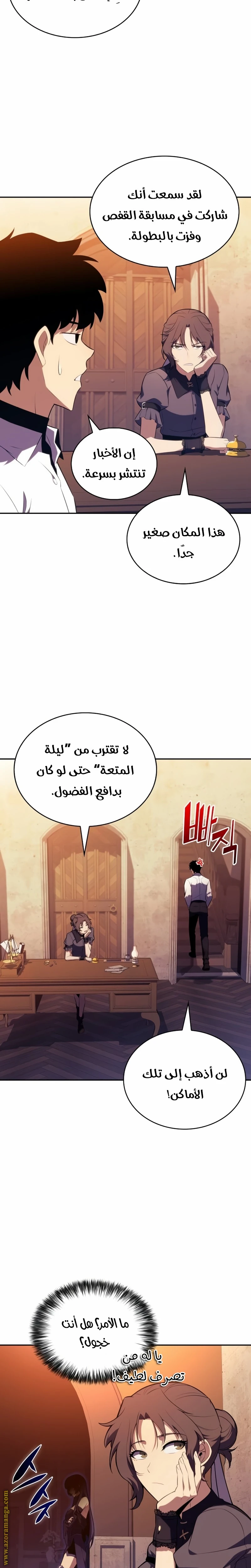 Read The Regressed Son of a Duke Is an Assassin AR Manga Online