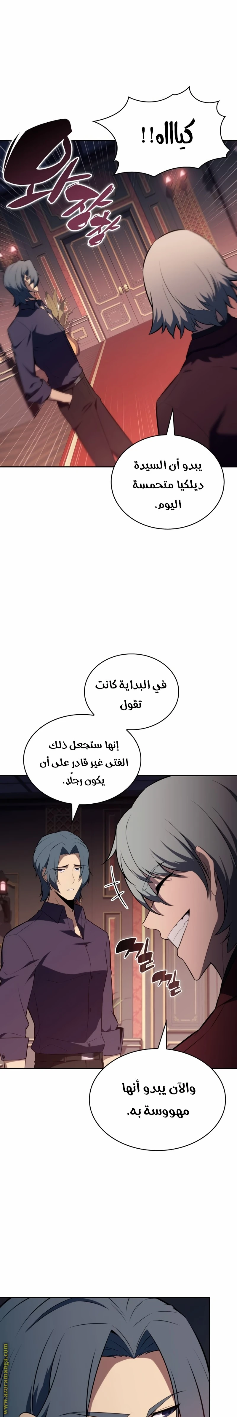 Read The Regressed Son of a Duke Is an Assassin AR Manga Online
