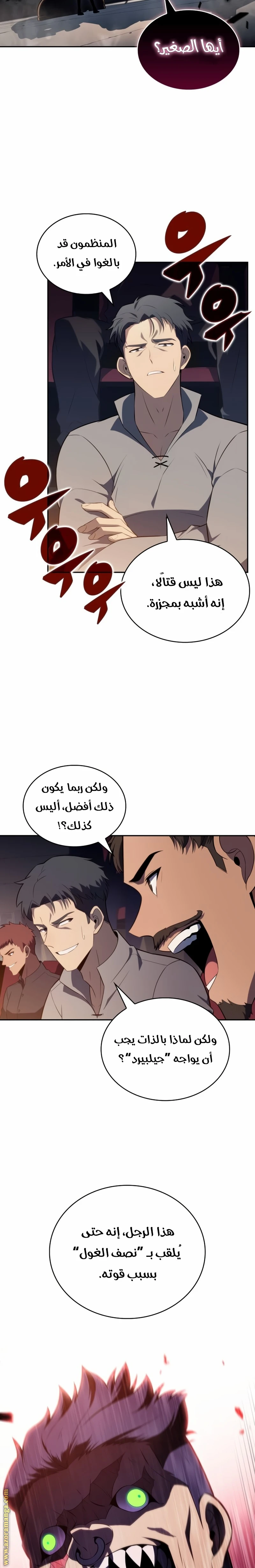 Read The Regressed Son of a Duke Is an Assassin AR Manga Online