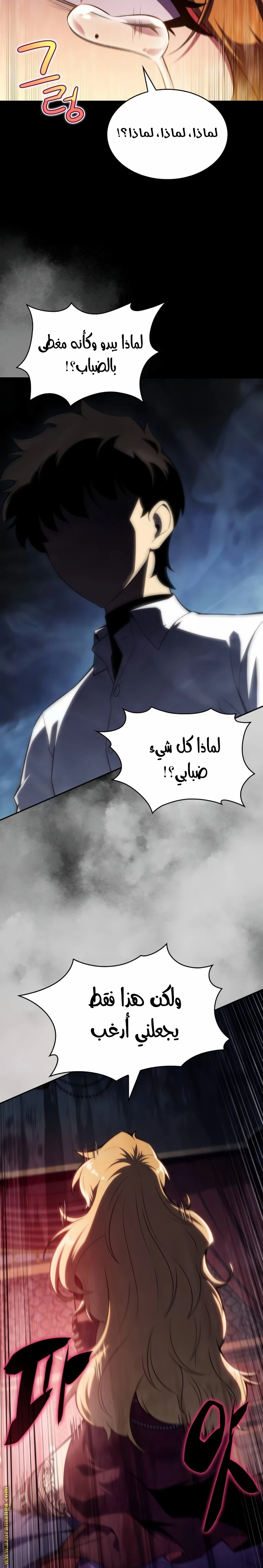 Read The Regressed Son of a Duke Is an Assassin AR Manga Online