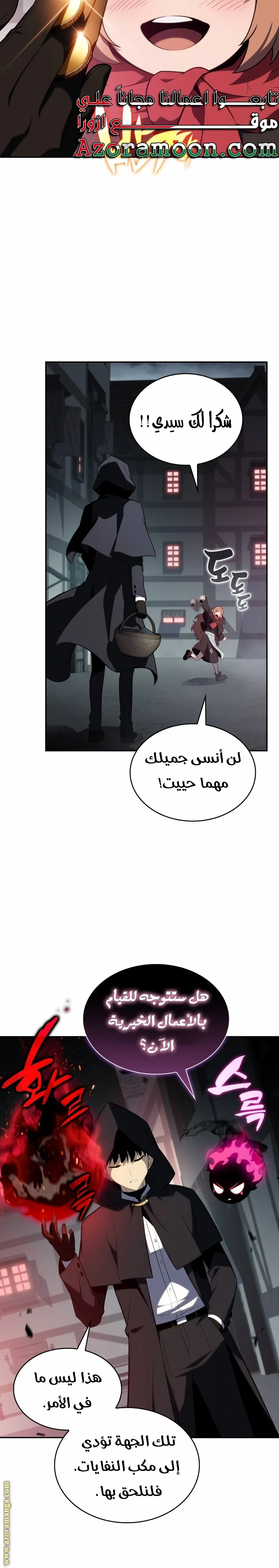 Read The Regressed Son of a Duke Is an Assassin AR Manga Online