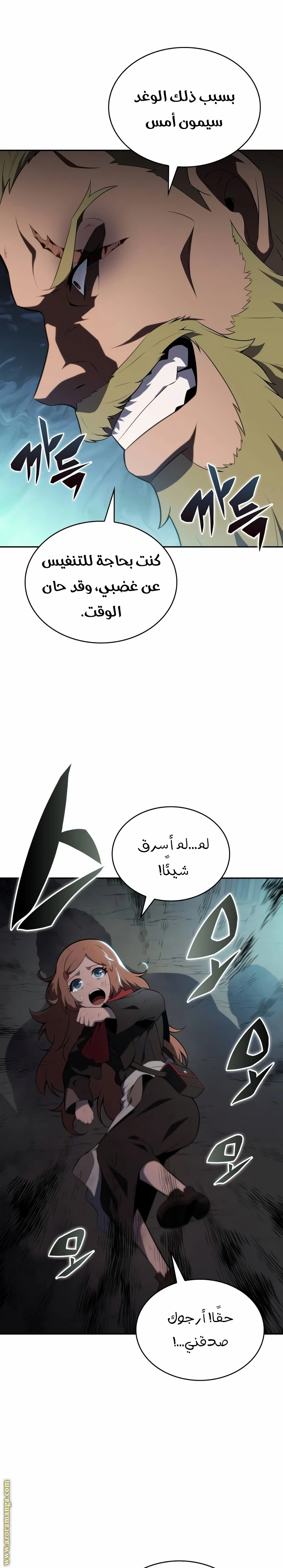 Read The Regressed Son of a Duke Is an Assassin AR Manga Online