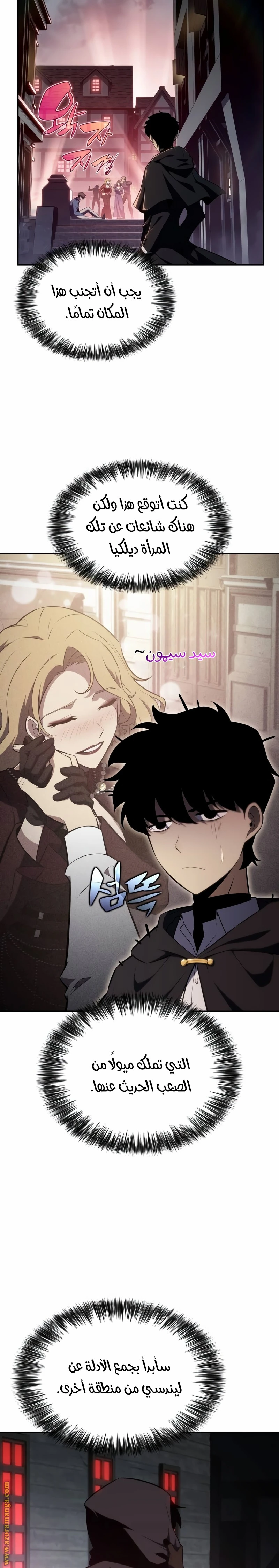 Read The Regressed Son of a Duke Is an Assassin AR Manga Online