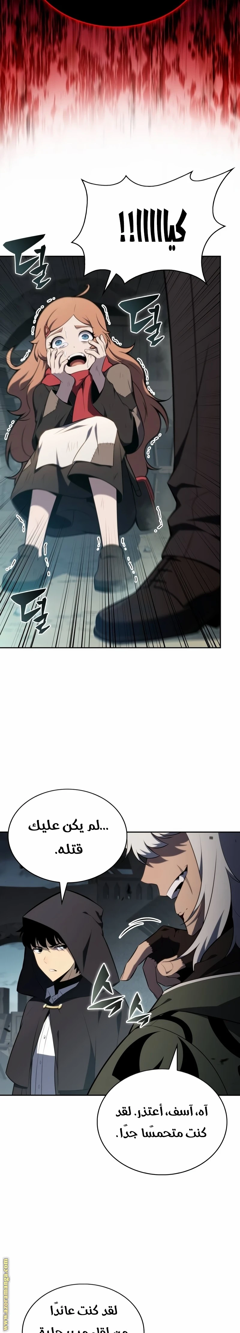 Read The Regressed Son of a Duke Is an Assassin AR Manga Online