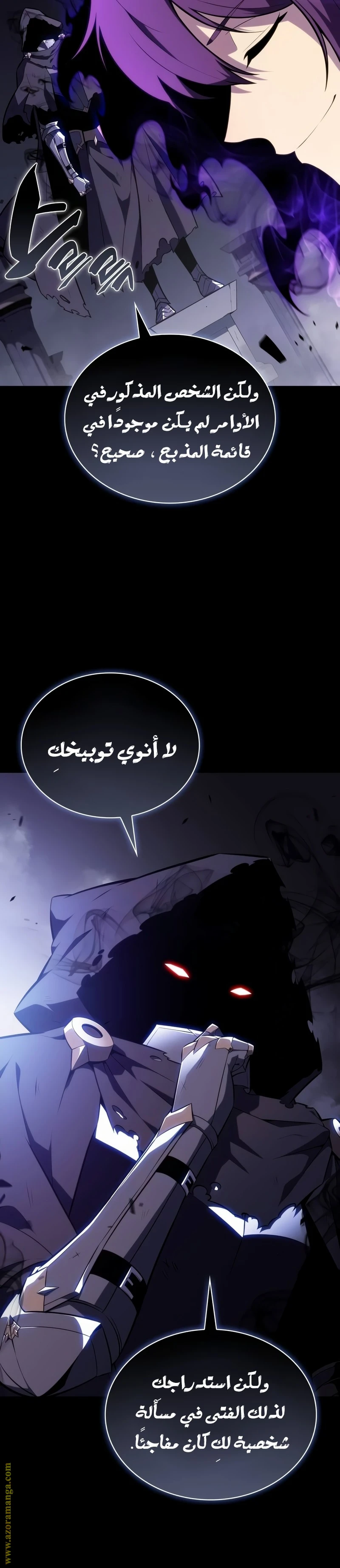 Read The Regressed Son of a Duke Is an Assassin AR Manga Online