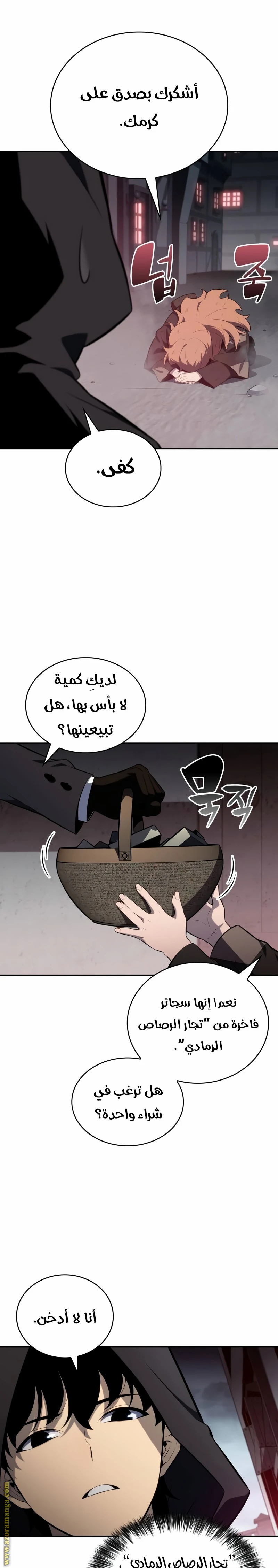 Read The Regressed Son of a Duke Is an Assassin AR Manga Online