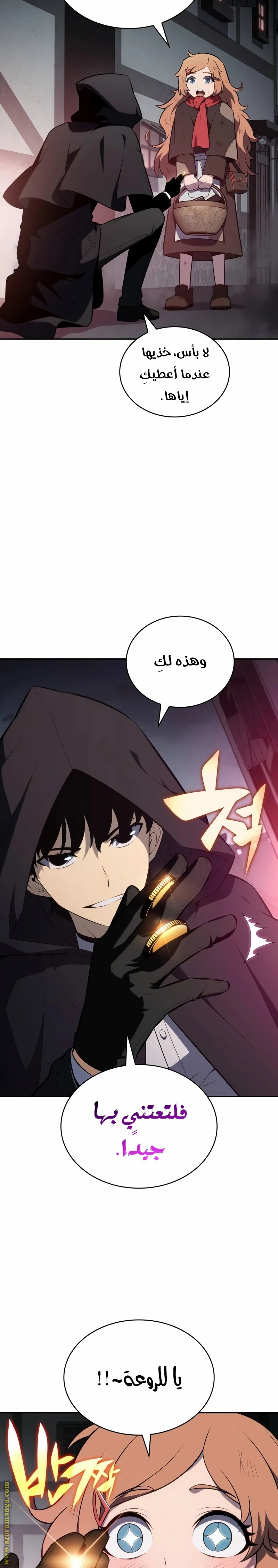 Read The Regressed Son of a Duke Is an Assassin AR Manga Online