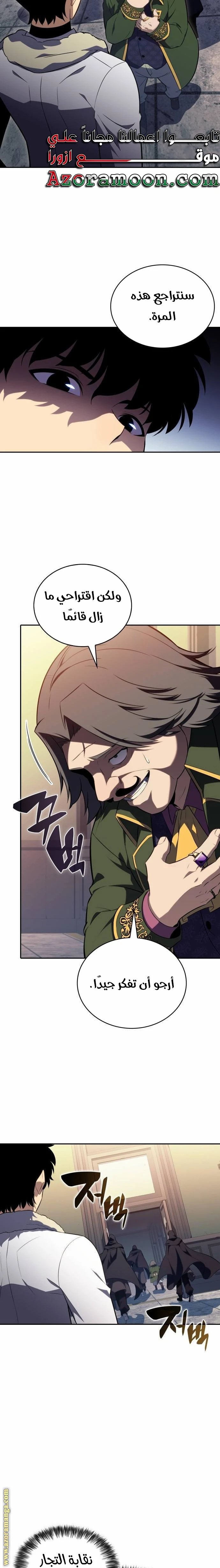 Read The Regressed Son of a Duke Is an Assassin AR Manga Online