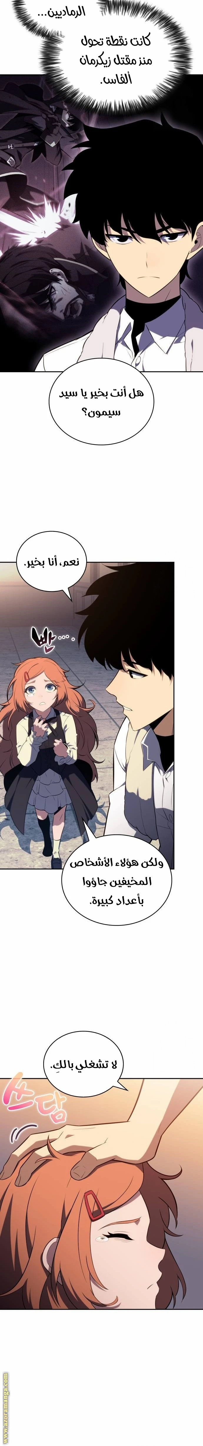 Read The Regressed Son of a Duke Is an Assassin AR Manga Online