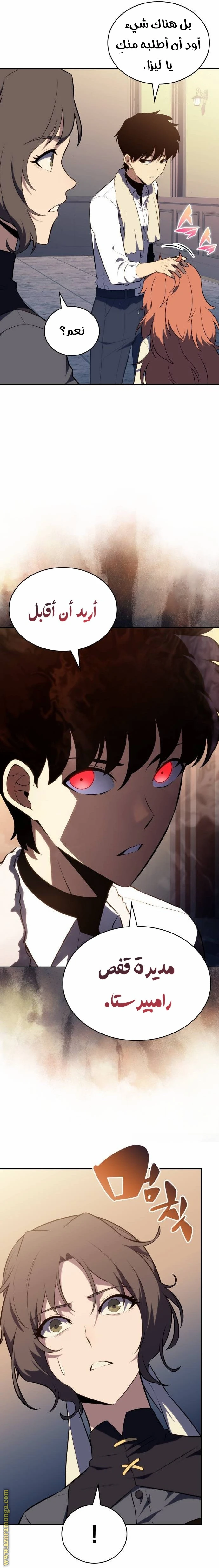 Read The Regressed Son of a Duke Is an Assassin AR Manga Online